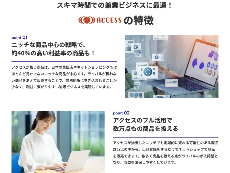 物販システムアクセスの料金。月々69,500円からと記載された料金案内