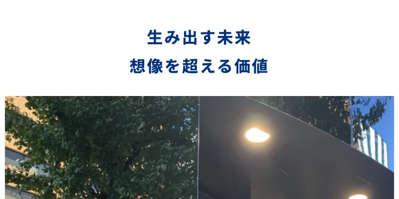 株式会社NEXTの代表者・鈴江将人の経歴を紹介する画面