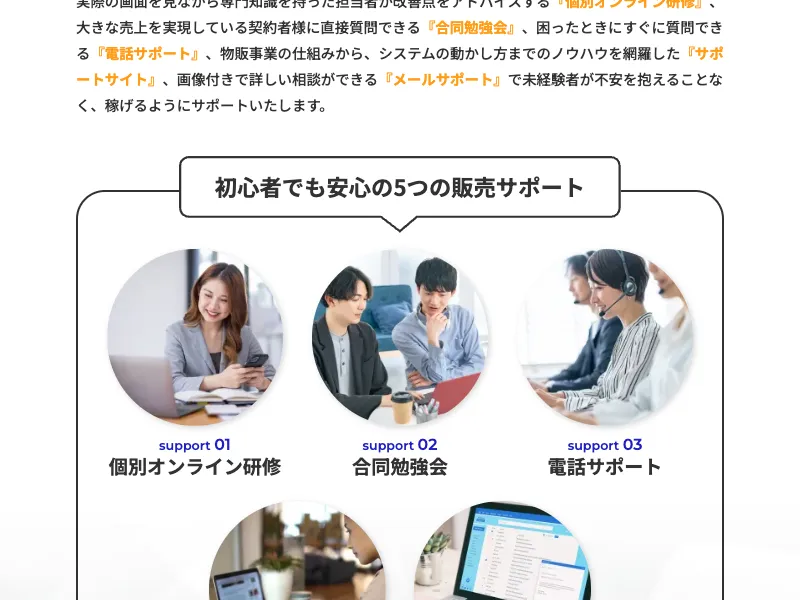 物販システムアクセスの説明会申し込みフォームと案内画面