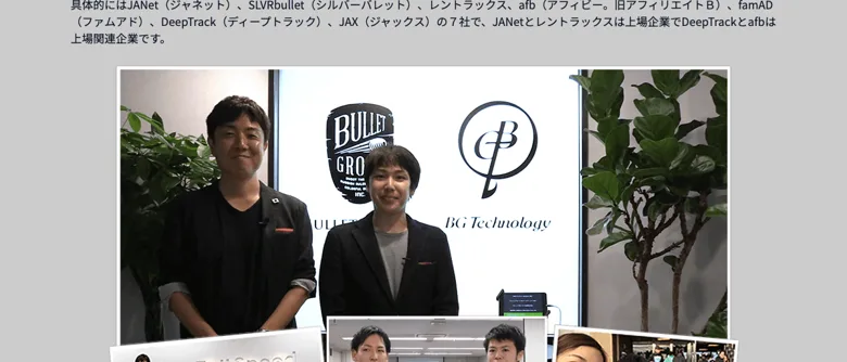 アフィラボがJANetやレントラックスなどASP各社7社から協賛されている方法だと説明している画面
