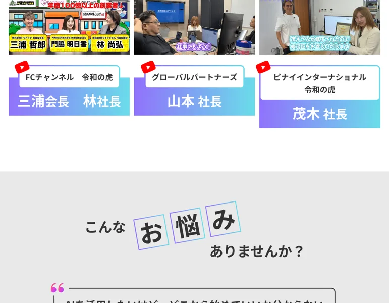 AIを学びたいけど何から始めればいいか分からないという悩みの紹介