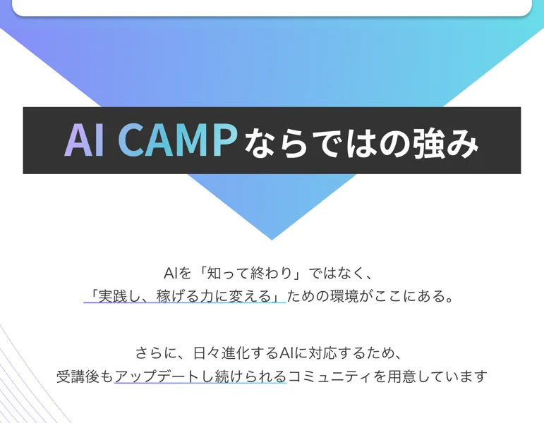 テキスト・画像・動画・音声など学べるAI講座の一覧