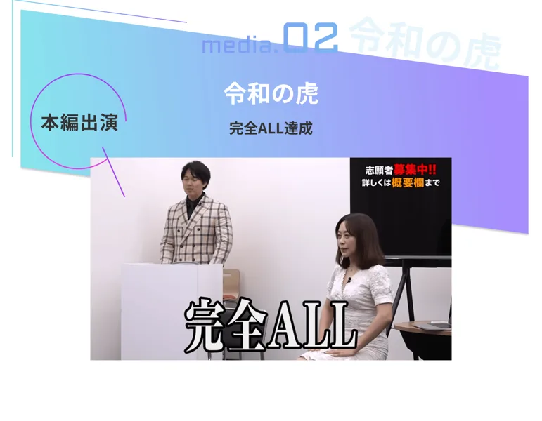 テレビやメディアでの紹介実績を並べたAI CAMPの広告