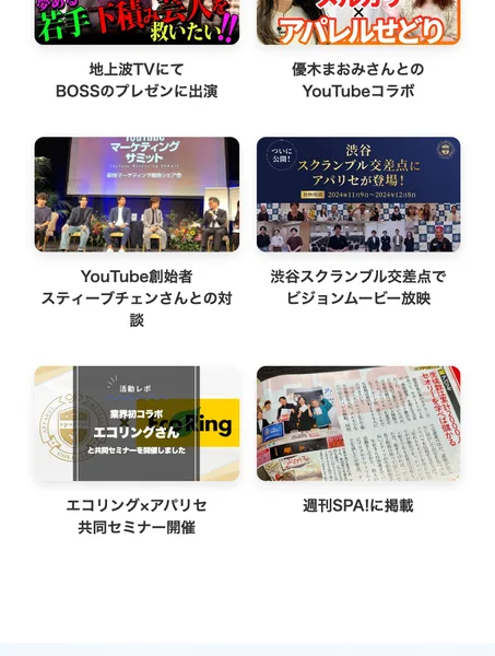 アパリセと他社2社を比較した表で、累計入会者数3,567名やサポート期間12ヶ月などを並べた広告画面
