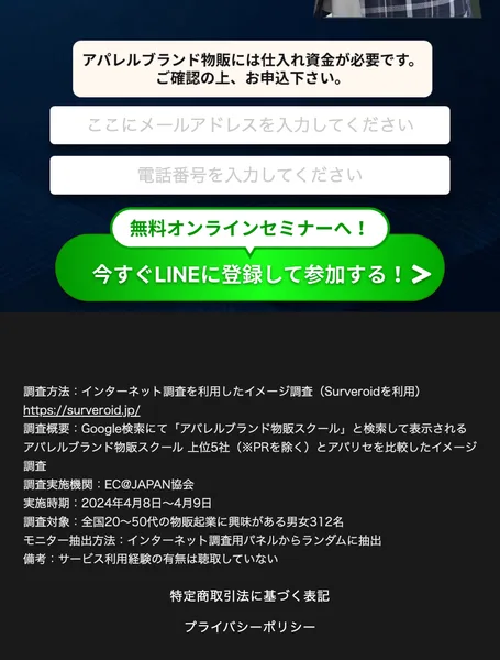 No.1表記の根拠として、Google検索の上位5社とアパリセを比較したインターネットのイメージ調査だと小さく書かれた注記