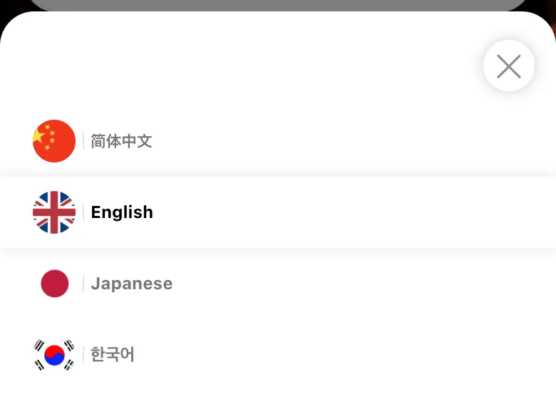 ATRのログイン画面の言語切り替えメニュー。上から「简体中文」「English」「Japanese」「한국어」の4つが並び、簡体字中国語が先頭に表示されている