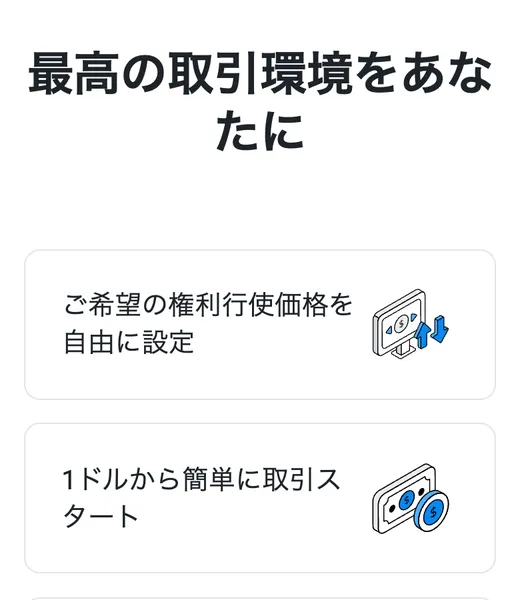 ババオプションの広告。デモ口座で1万ドルが付与され、1ドルから簡単に取引を始められると書かれている