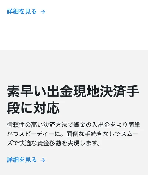 ババオプションの広告。素早い出金と現地決済手段に対応と書かれている