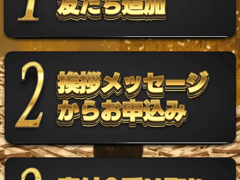 バラマキプロジェクトのLINE登録ボタン。会員IDが抽選番号になると記載されている