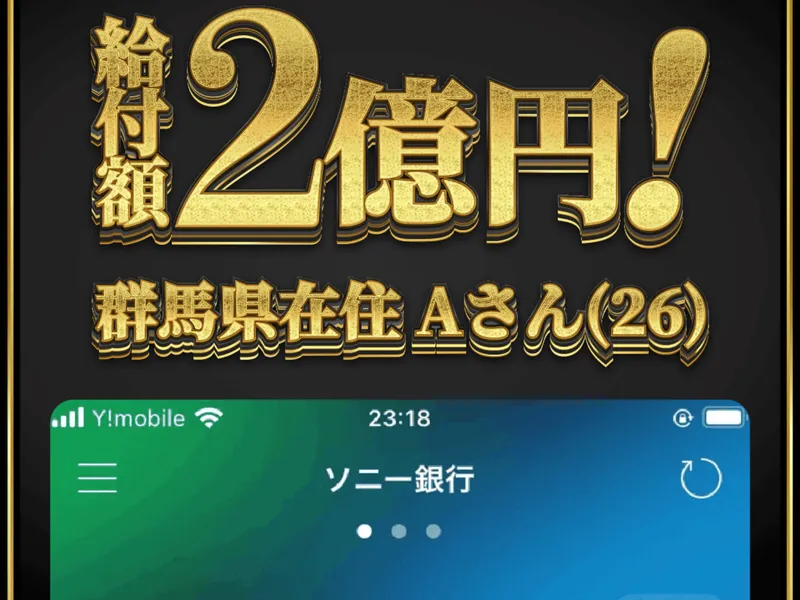 バラマキプロジェクトの広告ページ。派手な金色のデザインで札束を並べている
