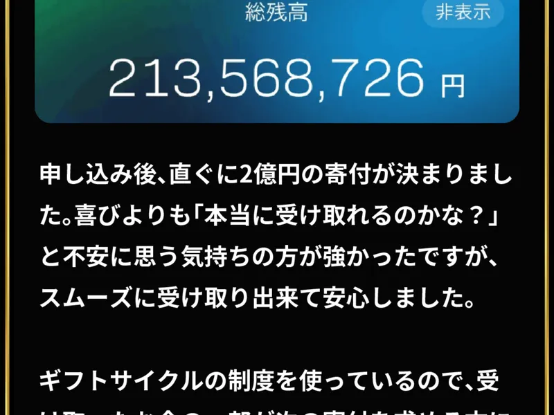 バラマキプロジェクトの広告ページ下部