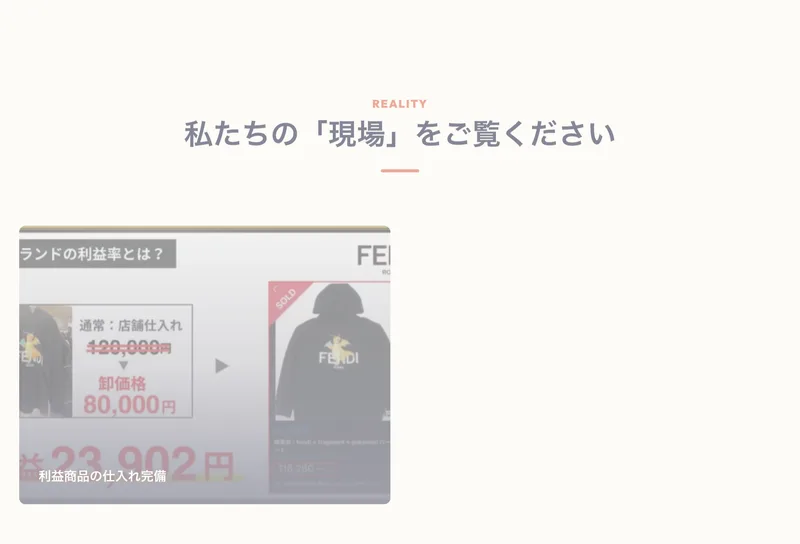 店舗仕入れ12万8000円のブランド品が卸価格8万円で手に入り利益が出るという貿易ONEの商品例