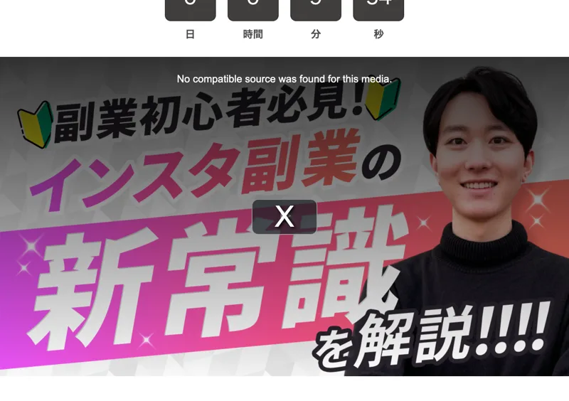 じゅんの広告動画。「副業初心者必見！インスタ副業の新常識を解説」と顔出しで紹介している