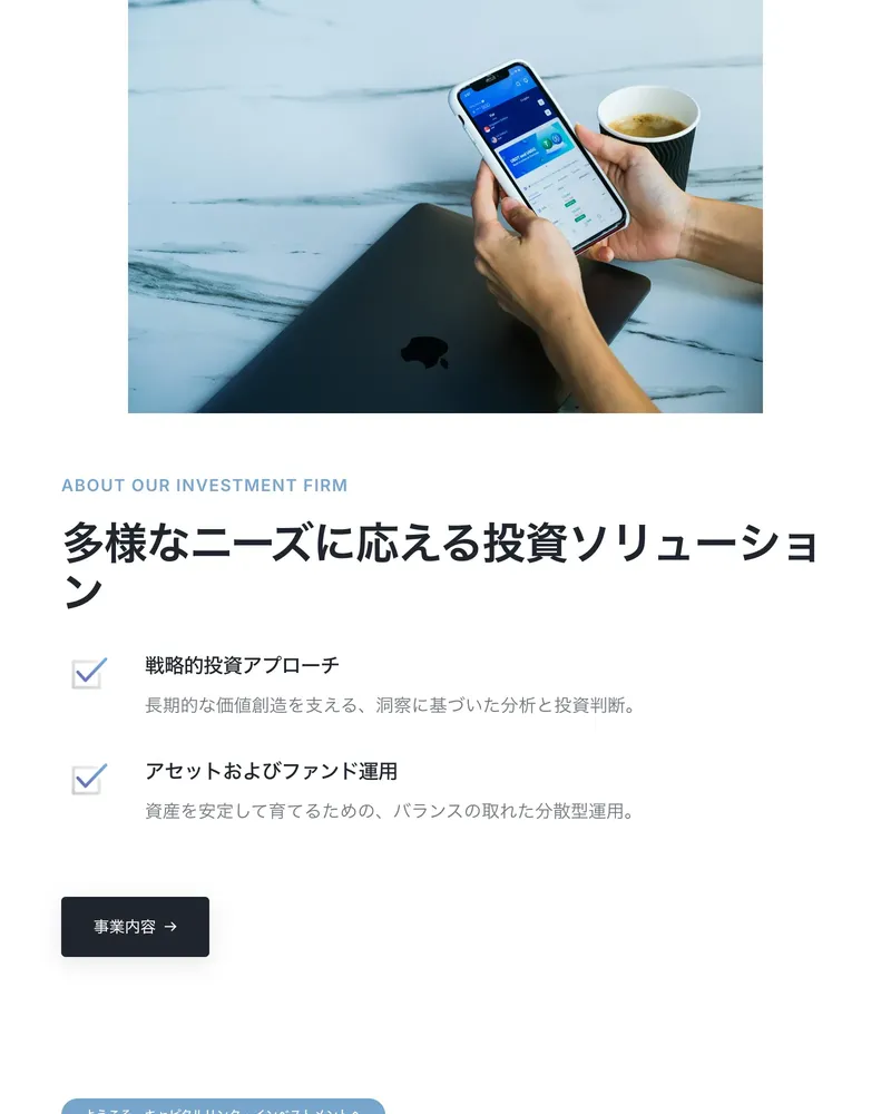 キャピタルリンクインベストメントは怪しい？登録検証で実態を調査