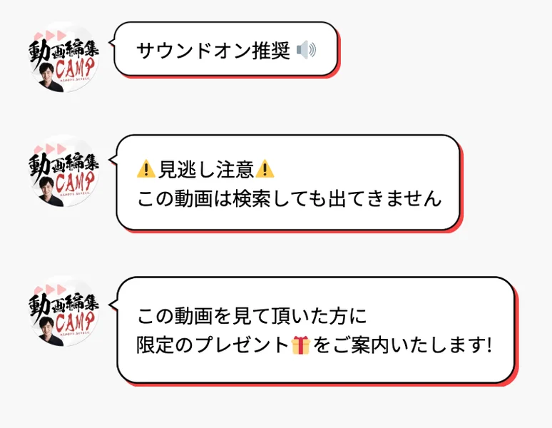 動画編集CAMPの広告ページの吹き出し。この動画は検索しても出てきませんという見逃し注意の煽り文句が並んでいる