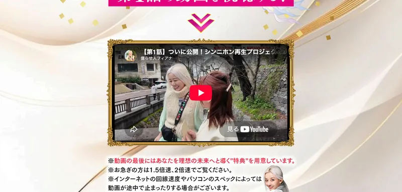 シンニホン再生プロジェクトの案内ページ。画像中心でテキスト情報が少ない