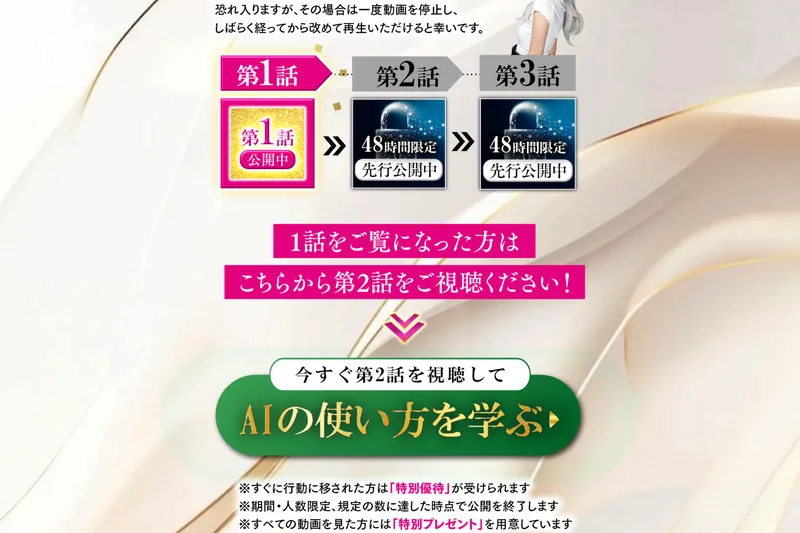 シンハピネスサロンのLINE登録後に届く案内の画面