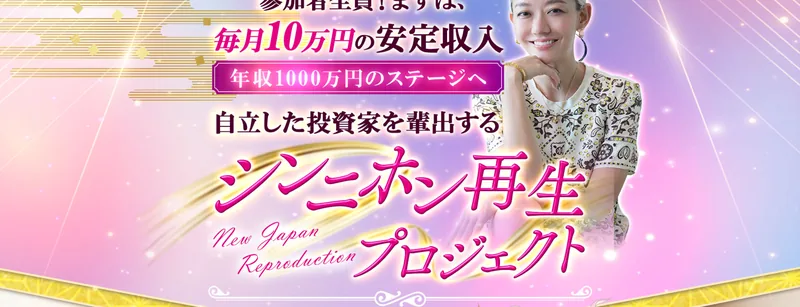 シンハピネスサロンの評判を検索した結果。注意を促す情報が多く並ぶ