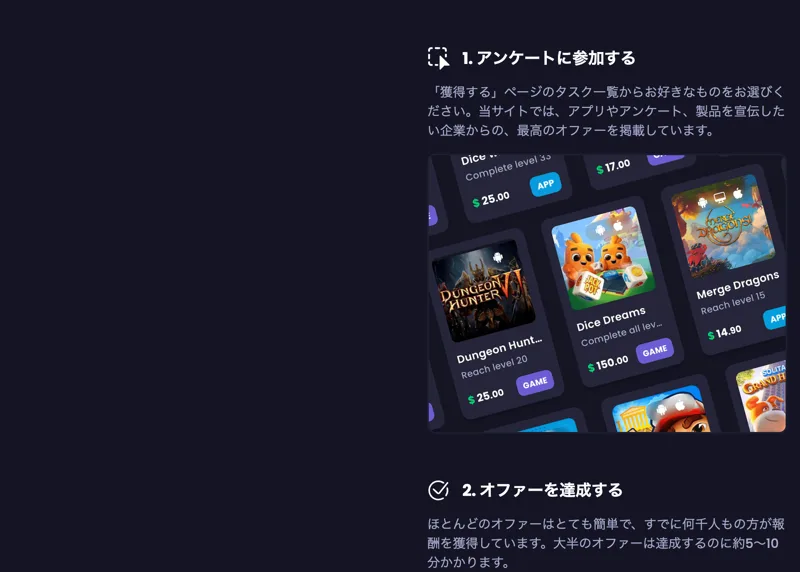freecashのオファーは、ゲームでレベルを上げるなど時間のかかる条件が多い