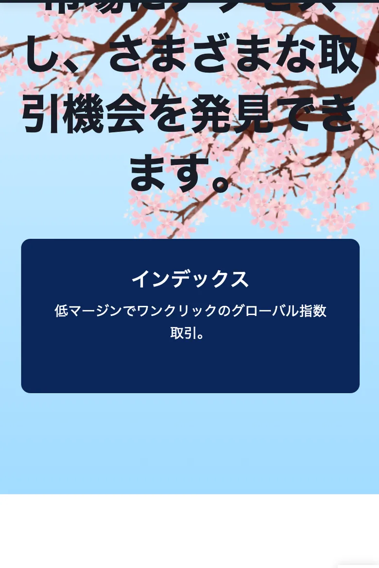 フジマーケッツの取引商品の案内。外国為替で最大レバレッジ1:500、60以上の通貨ペアが取引できると記載されている