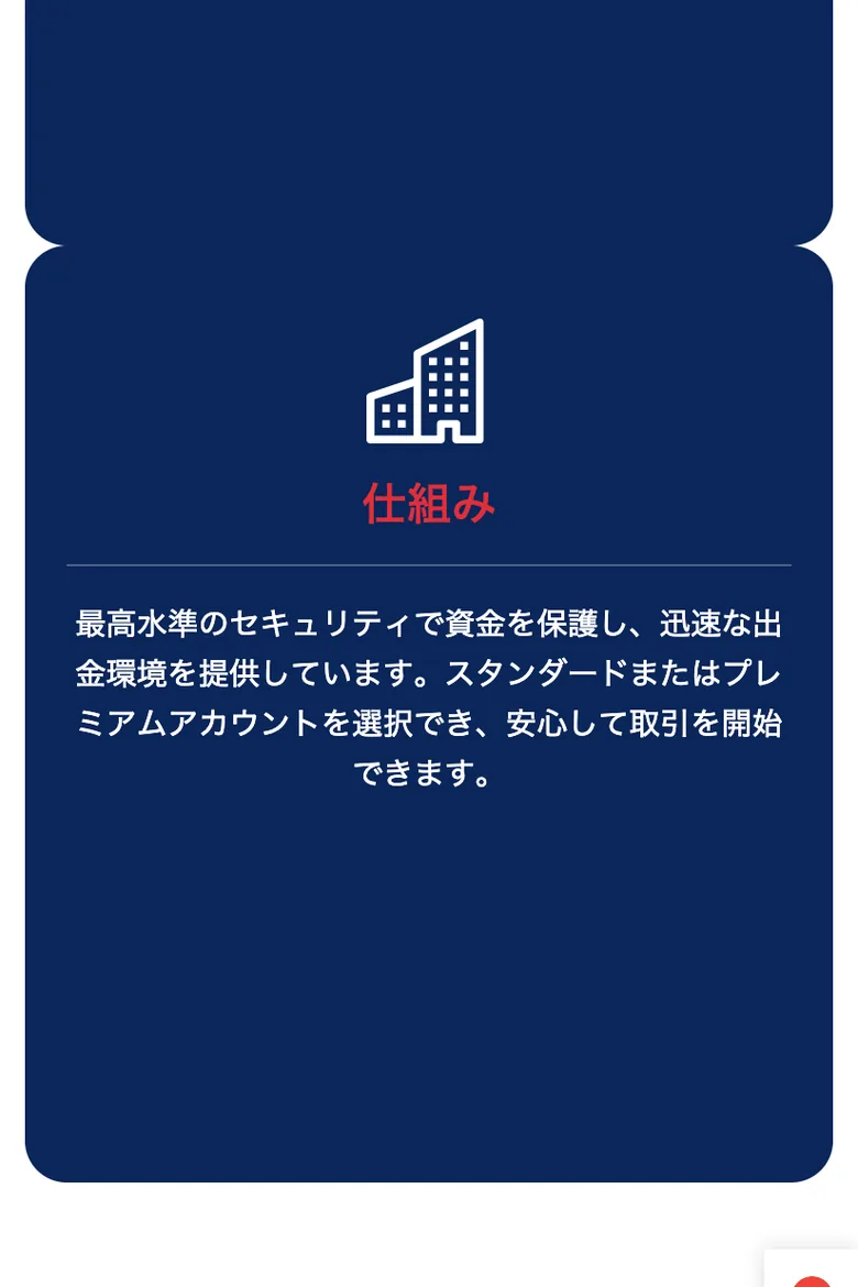 フジマーケッツが「迅速な出金環境を提供している」と謳う案内画面
