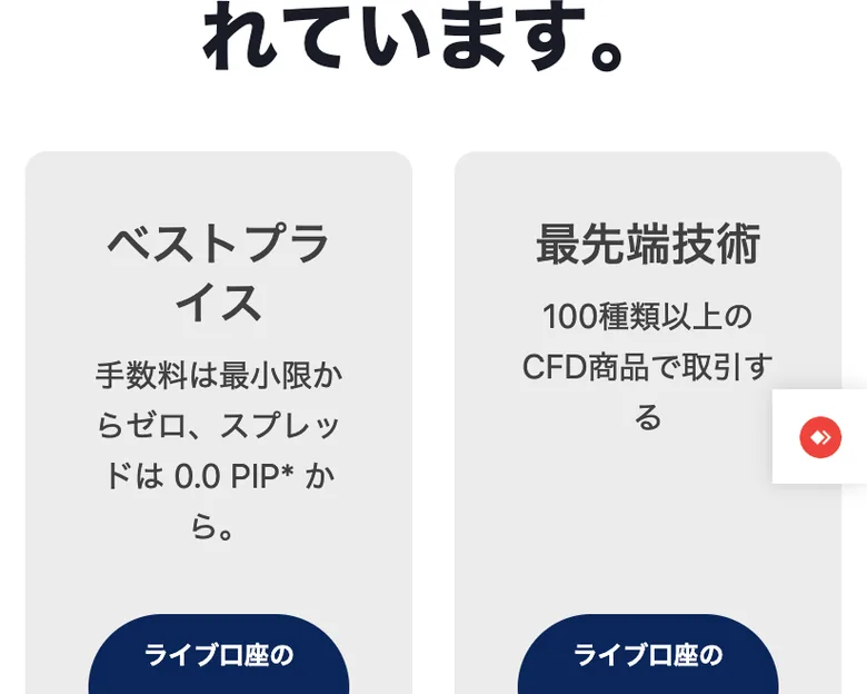 フジマーケッツの「あなたの信頼できるブローカーは、安全のために世界各国で規制されています」という見出し