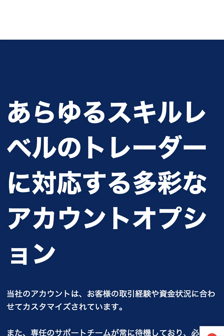 フジマーケッツのアカウント案内。スタンダードまたはプレミアムアカウントを選べると記載されている