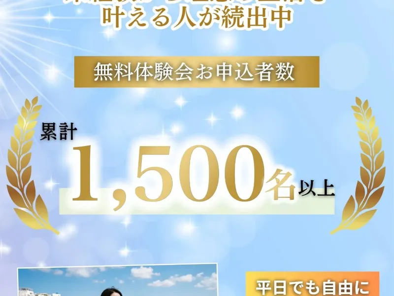 FX道場の広告ページ。「累計1,500名以上」と金色の月桂樹マークで表示されている