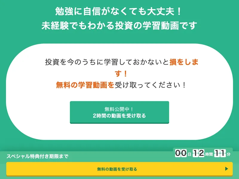 GFSの広告ページの一部