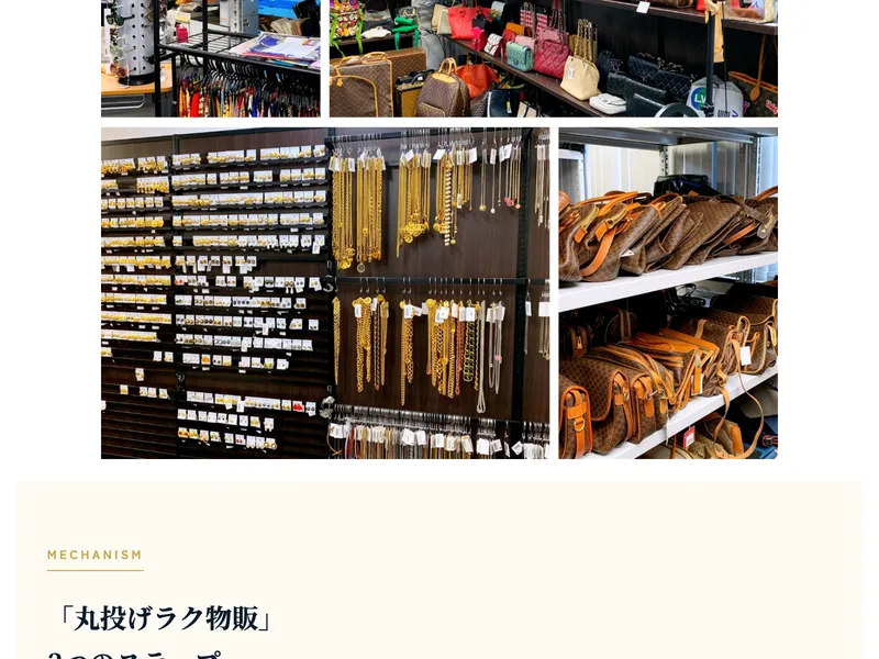 銀座パリス丸投げラク物販の広告ページ。ブランド品が大量に並ぶ倉庫の写真。シャネルのバッグ、ルイヴィトンのバッグ、アクセサリー類が棚に整列している
