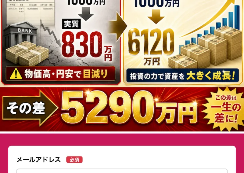 メールアドレス入力とメルマガ配信同意のチェックがある登録フォーム