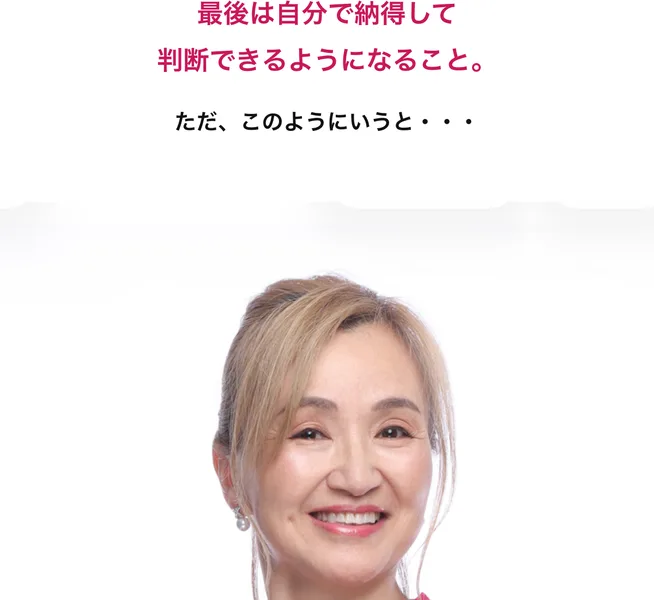 講師の竹原芳美が「最後は自分で納得して判断できるようになる」と語るグローバルAIアカデミーの講師紹介