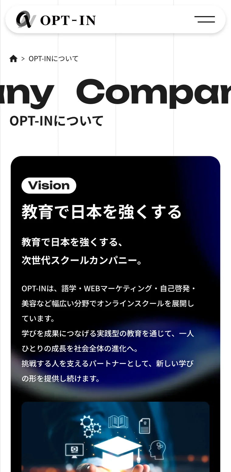 株式会社OPT-INの会社概要。会社名、資本金50万円、大阪市中央区の本社住所、設立年月日2022年10月18日、代表取締役社長として2名の名前、従業員数100名、電話番号が記載されている