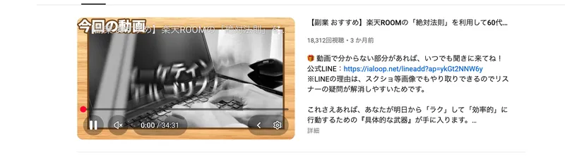 今回の動画の説明欄で公式LINEへの登録と特典の受け取りを案内するAI自動化副業ラボ
