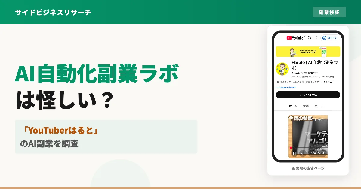 三日坊主男子はるとは怪しい？ほったらかし副業の実態