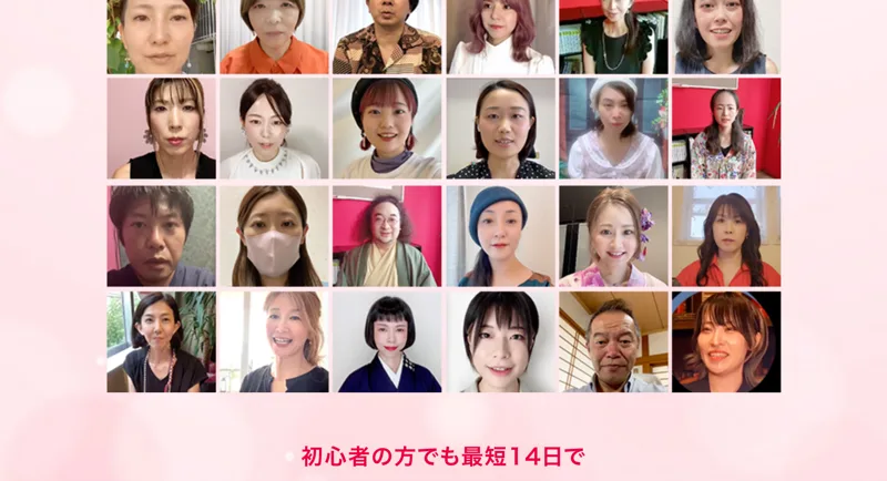 多くの受講者が超短期間でプロの占い師になり月30万から100万を稼いでいると、顔写真付きの体験談を並べた広告