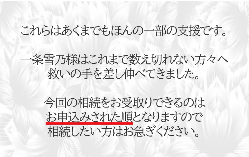 相続できる人数に達し次第終了いたしますまもなく定員となりますとお急ぎを煽り再び電話番号入力フォームを表示している広告画面