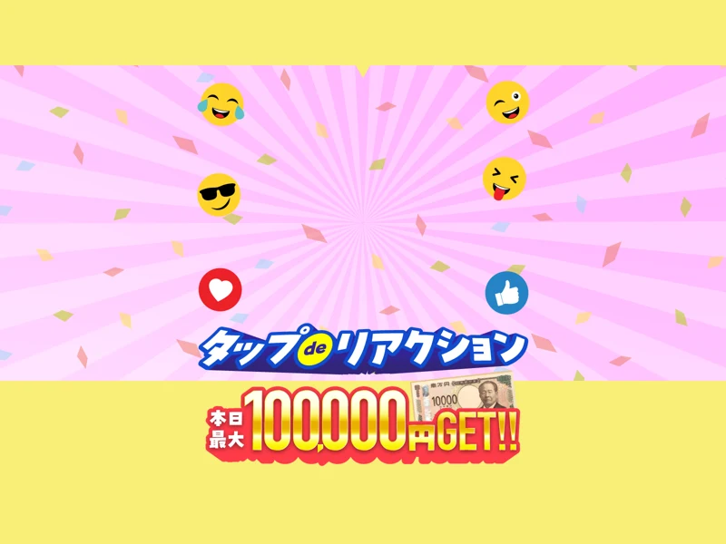 「¥1,200GET」「タップdeリアクション」と書かれた株式会社8の広告ページ。具体的な仕事内容の説明はなく派手な金額だけが並んでいる