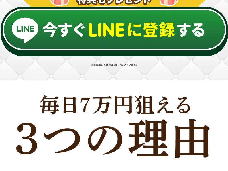 加藤浩司のプロフィールに、25年間無敗の伝説的投資家と書かれている