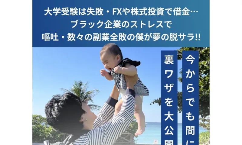 かいとのインスタアフィリエイト完全攻略の広告ページ冒頭。SNS市場をリサーチして掴んだ手法だと紹介している