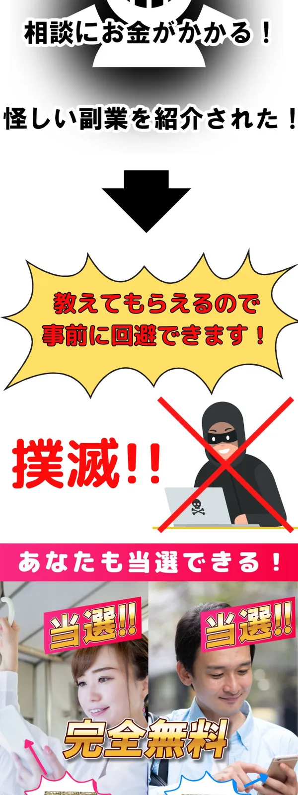 神田律子の広告ページに掲載された人物写真
