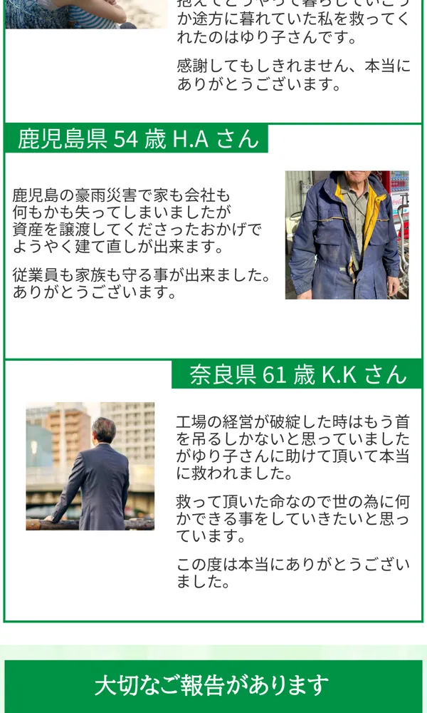 神田律子のLINEで当選金の受け取り手続きを案内する画面
