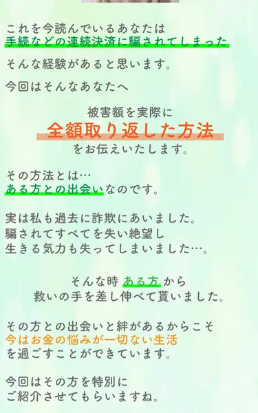 柏木友美・小林ゆり子のLPで「資産譲渡」の説明が表示されている