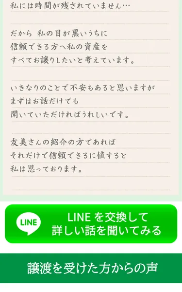 柏木友美・小林ゆり子のLPで架空人物が信頼を演出するセクション