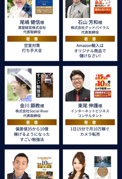 塾生の実績として顔写真と肩書きが並んだ川島塾の広告