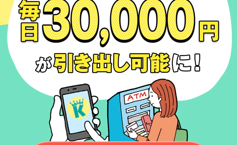 KiNG Payの広告ページ。「ラクして毎日30,000円を受け取り続ける」というボタンが表示されている