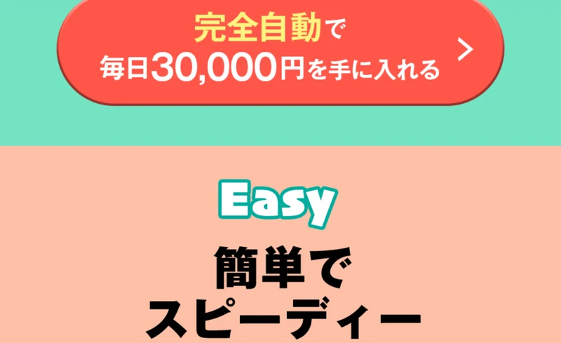 KiNG Payの広告ページ。登録料・運用資金・解除料・追加料がすべて0円と書かれている