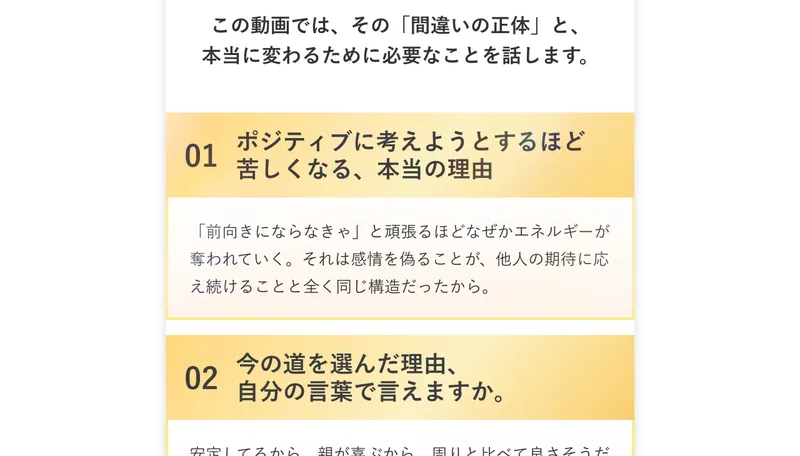 本当に変わるために必要なことを動画で話すと案内する金継ぎメソッドのステップ動画
