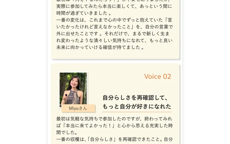 自分らしさを再確認できたなどと紹介される金継ぎメソッドの受講者の声