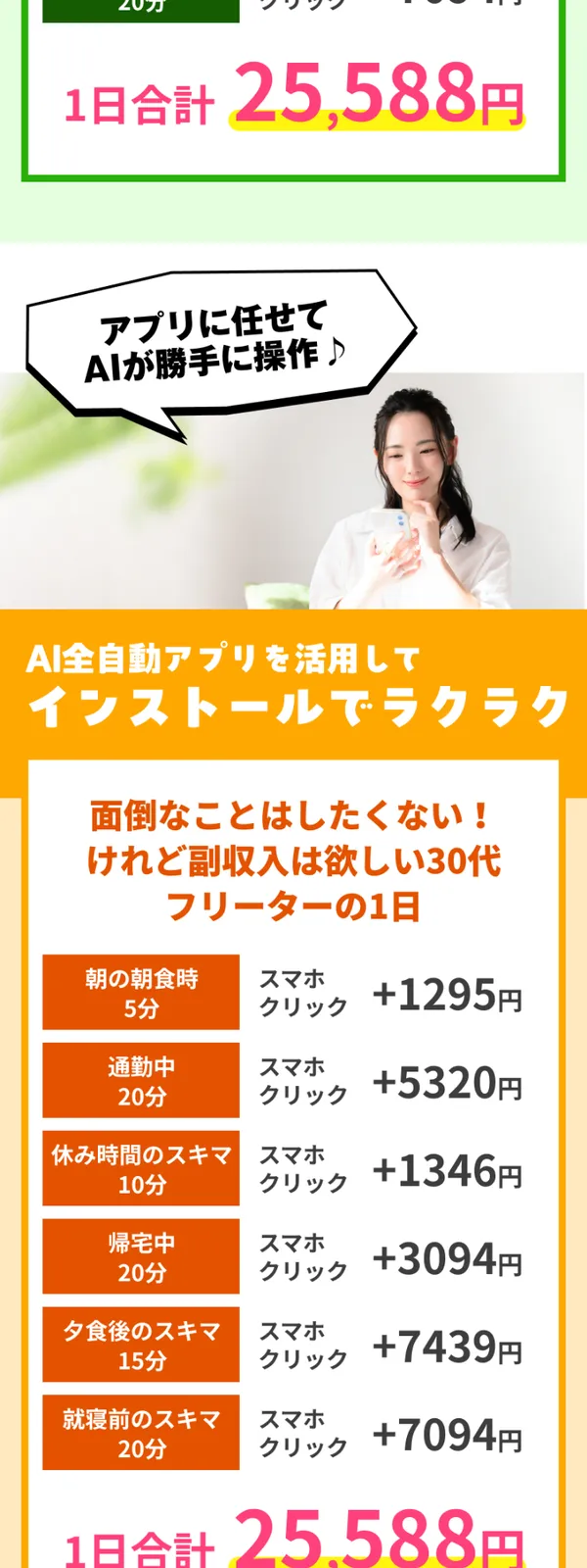 コバヤシ合同会社の副業の広告続き